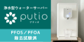 クリクラ プティオ