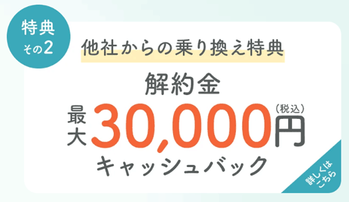 ロッカ(Locca)乗り換えキャンペーンバナー
