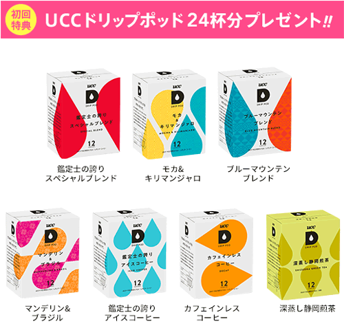 フレシャス スラット+カフェ申し込みキャンペーン