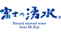 富士の湧水